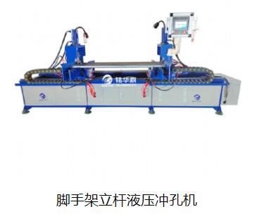立桿沖孔機(jī).jpg