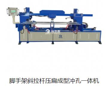 斜拉桿壓扁成型沖孔機(jī).jpg